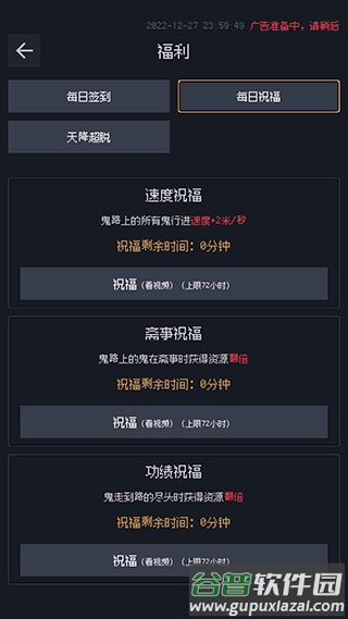 善恶启示录免广告版本截图4