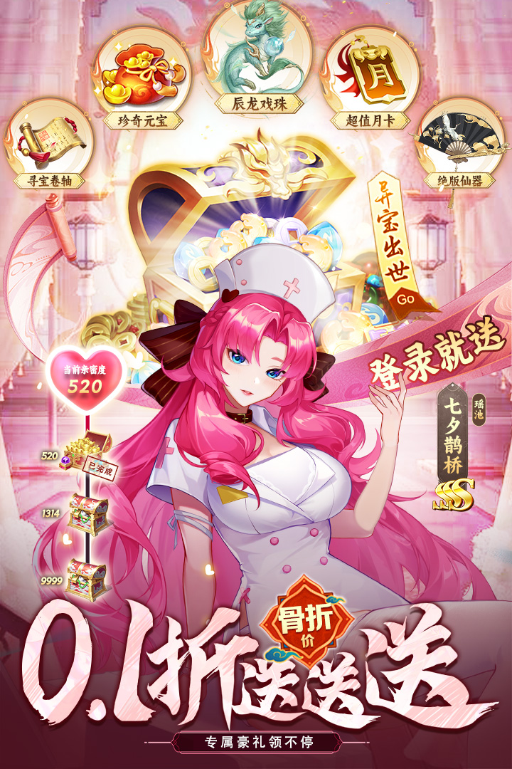 侠客道九游渠道服 安卓版截图2