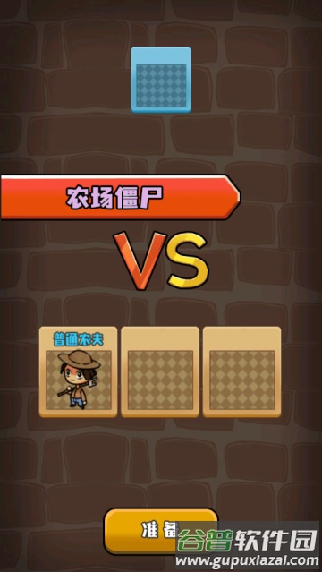 农夫有块地下载截图4