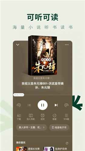 常读小说官方正版截图3