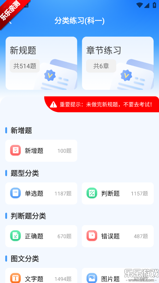 驾考帮手下载安装安卓版截图2