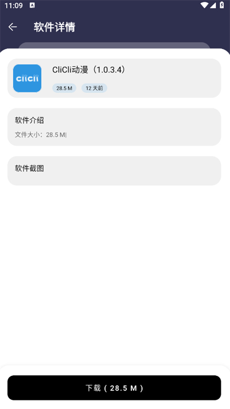 千羽软件库(OVER weening)app官方手机版截图1