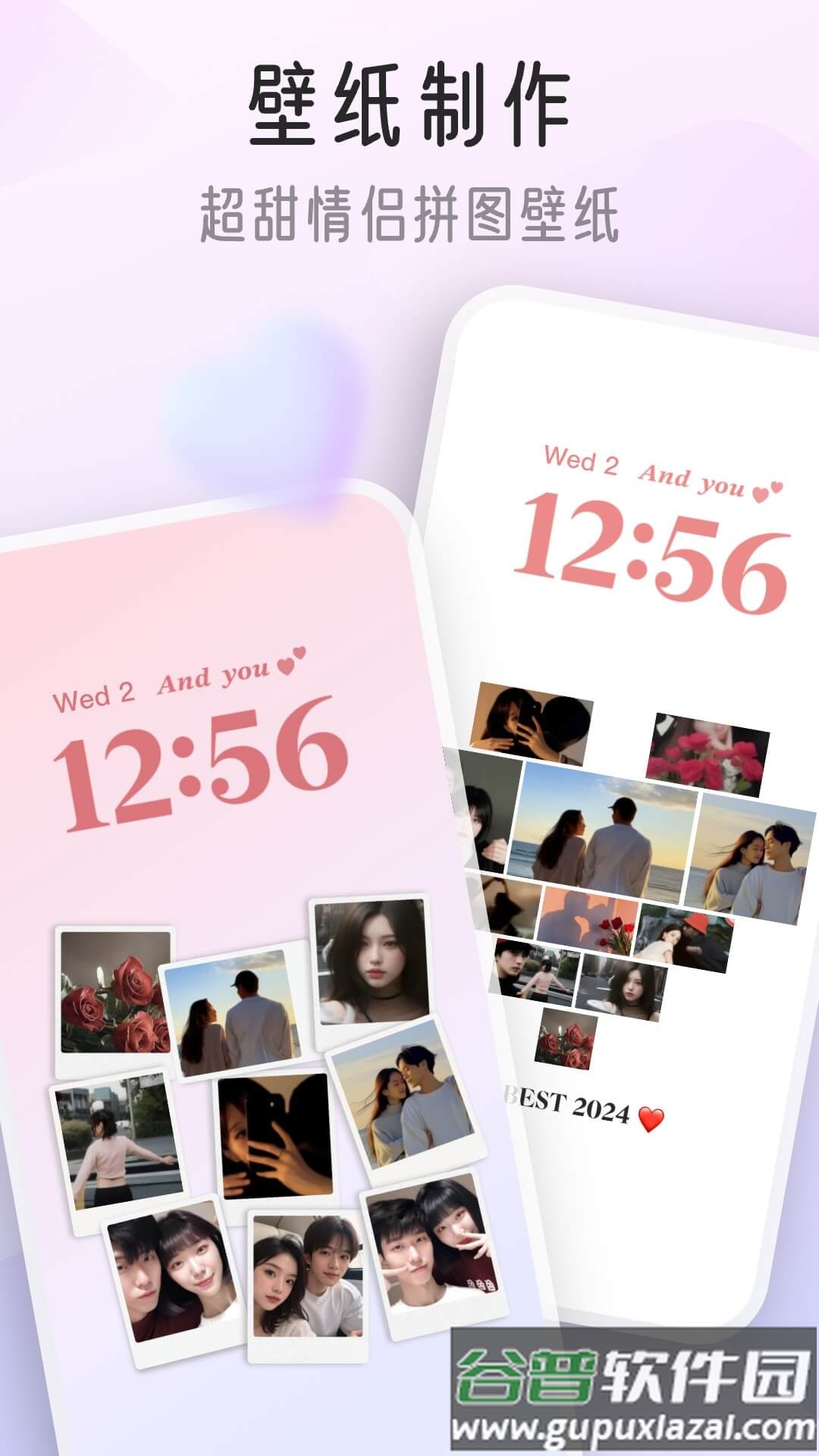 iScreen桌面小组件官方版截图2