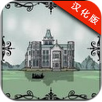 崖边旅馆安卓汉化免费下载v2.1.0