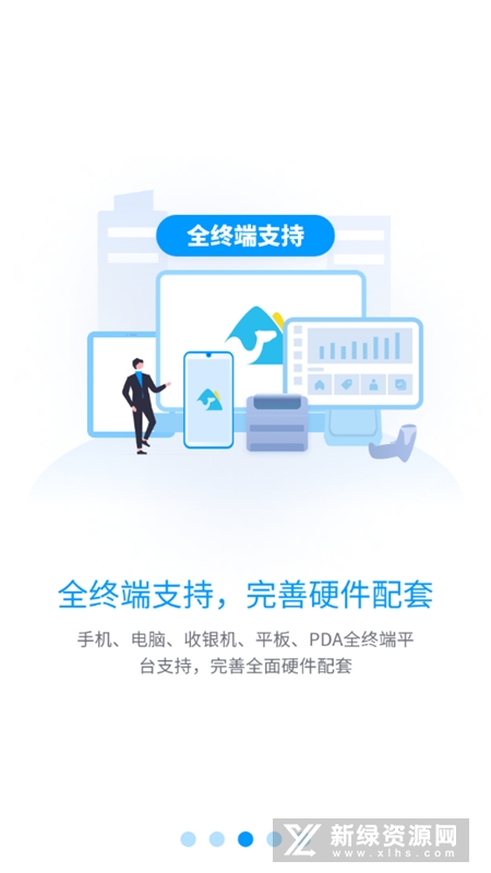秦丝进销存专业版官方APP最新版截图3