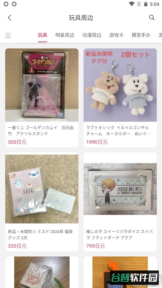 挖煤姬手机版下载截图1