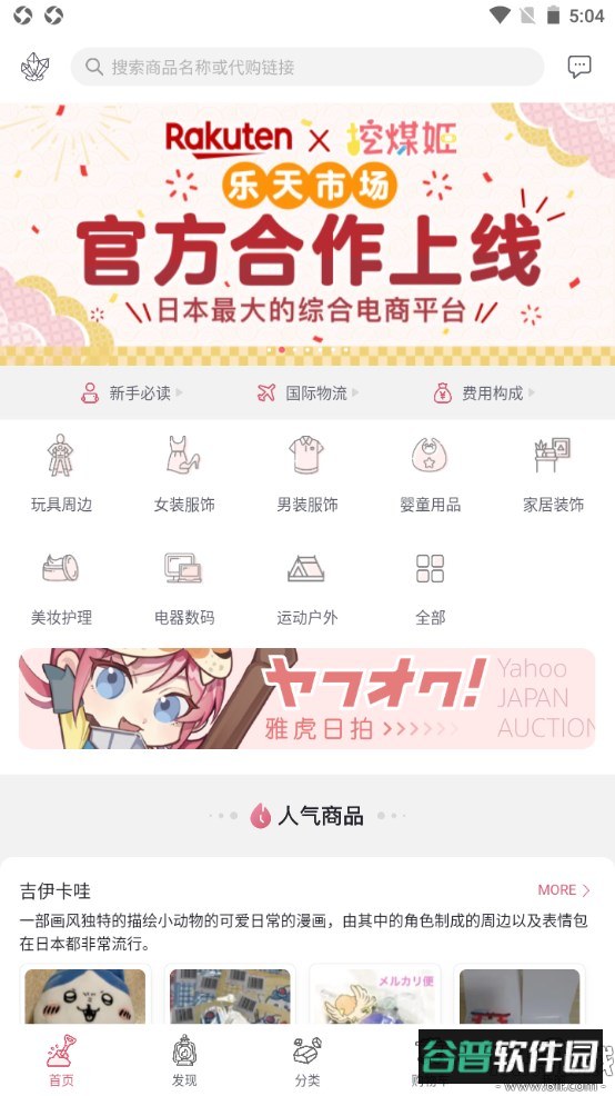 挖煤姬手机版下载截图2