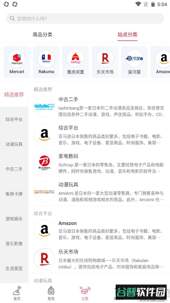 挖煤姬手机版下载截图3