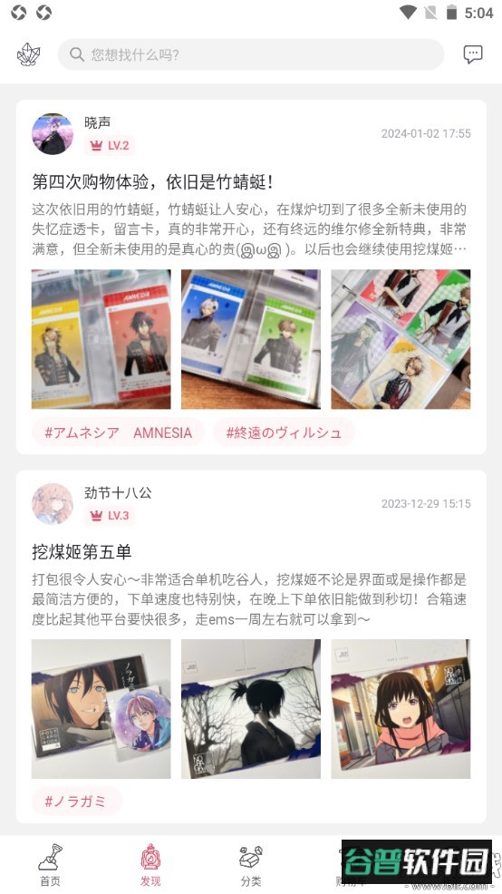 挖煤姬手机版下载截图4