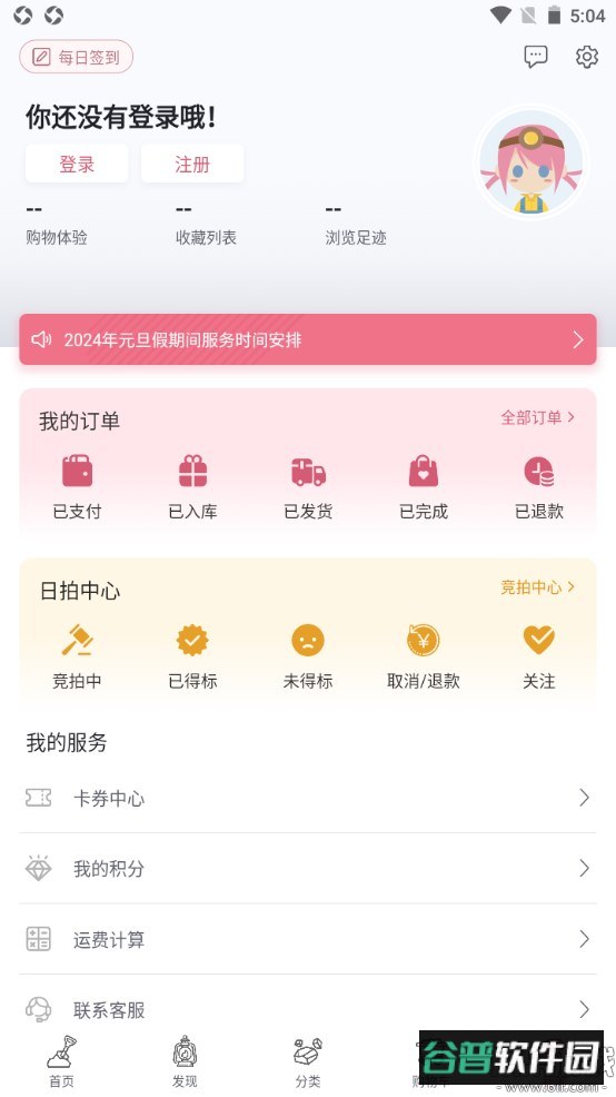挖煤姬手机版下载截图5