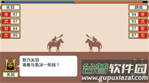 霸王卧龙传下载安卓版截图2