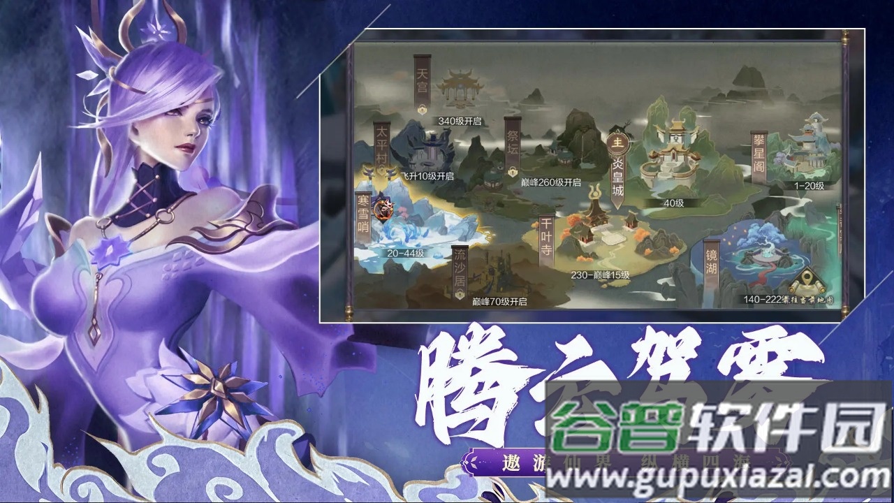天魔录手游下载截图1