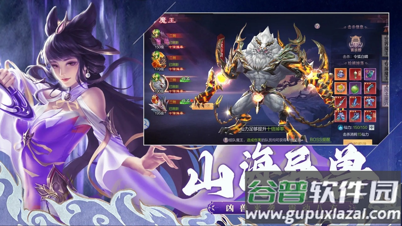 天魔录手游下载截图2