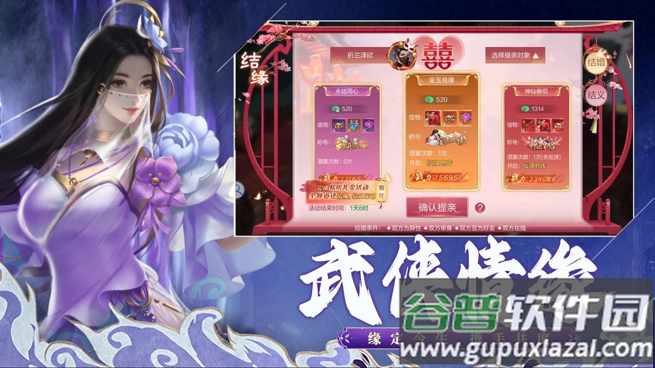 天魔录手游下载截图3