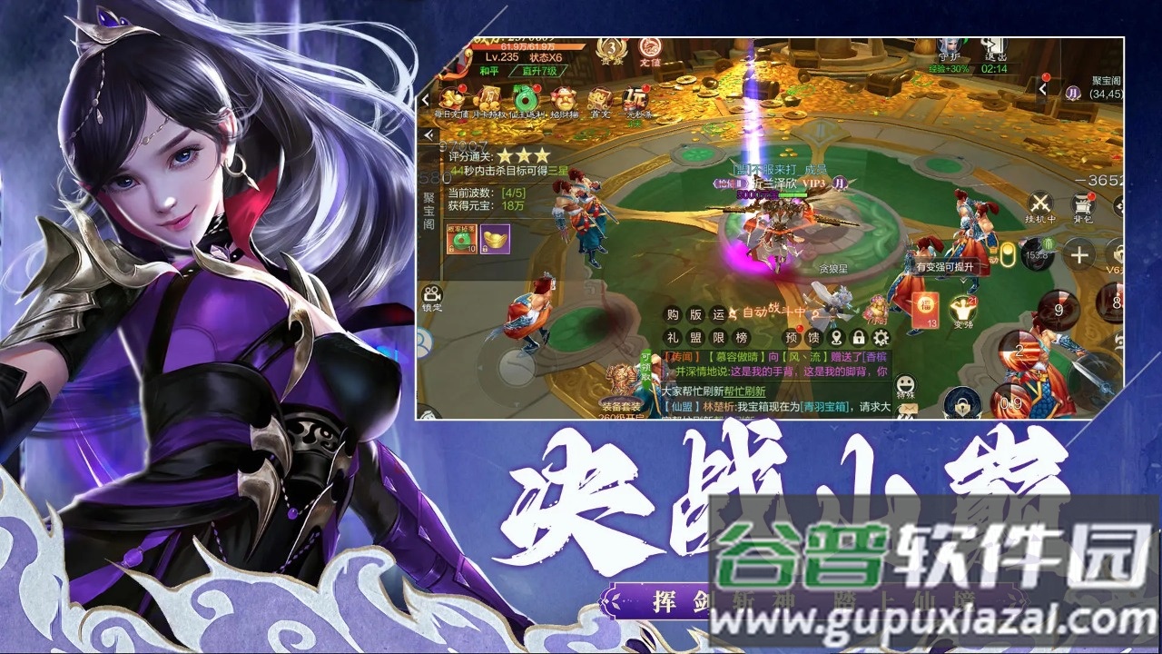 天魔录手游下载截图4