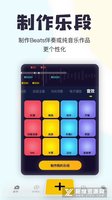 唱鸭app官方最新版本截图4