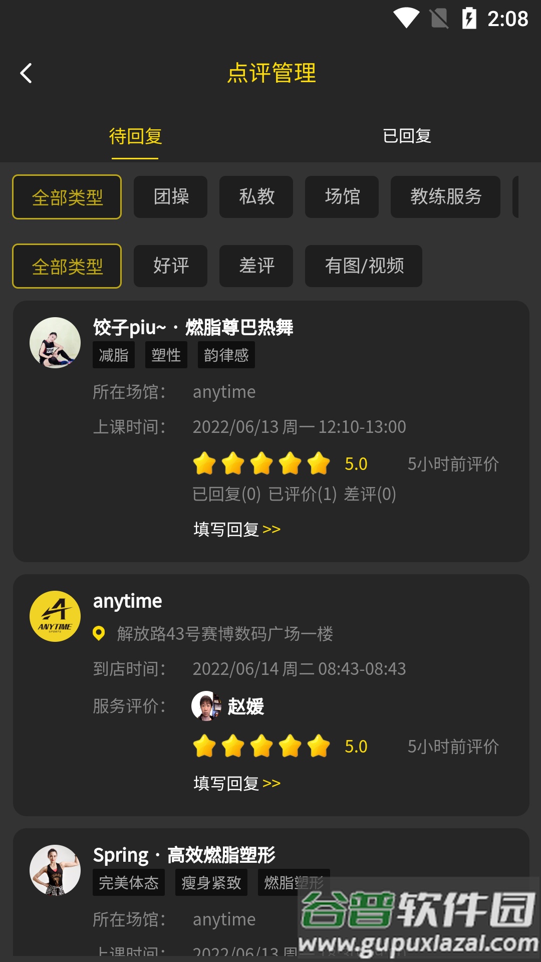 迹刻运动场馆端截图2