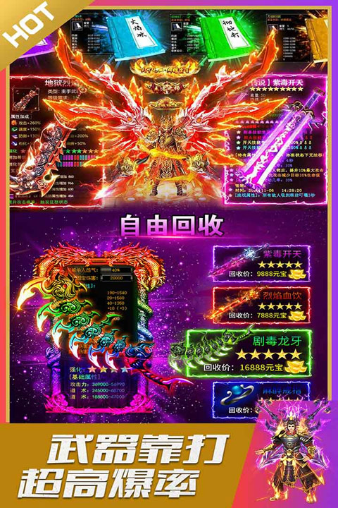 烈火星辰 安卓版截图1