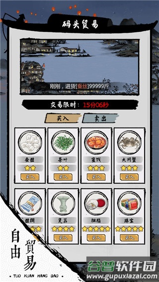 我在古代有船队下载安装截图1
