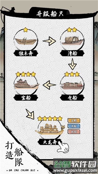 我在古代有船队下载安装截图2