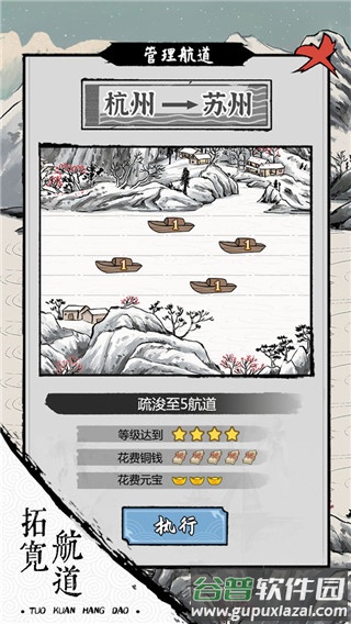 我在古代有船队下载安装截图3