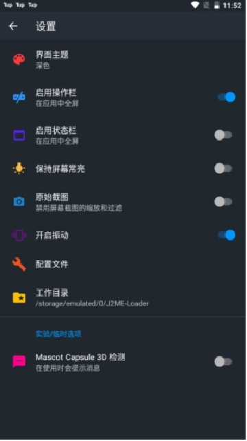 j2me模拟器下载官方下载最新版截图2