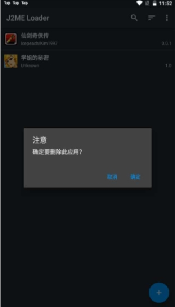 j2me模拟器下载官方下载最新版截图3