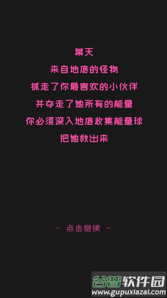 怪蛋迷宫内置作弊菜单下载截图2