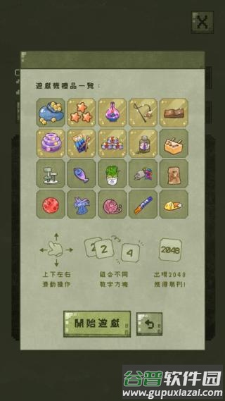猫箱物语下载安装截图1