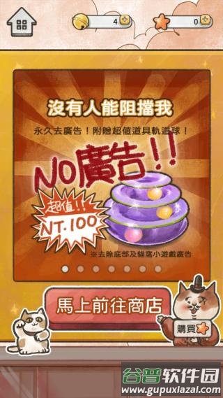 猫箱物语下载安装截图2