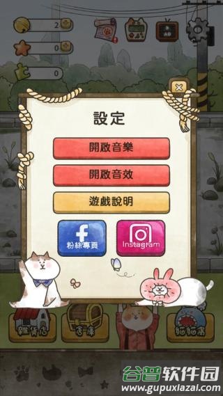 猫箱物语下载安装截图3