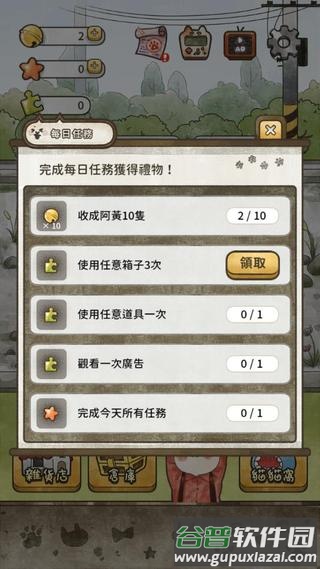 猫箱物语下载安装截图4