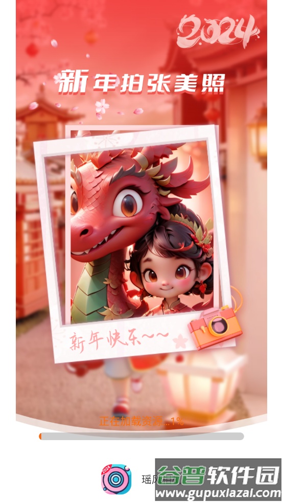 瑶风相机app截图3