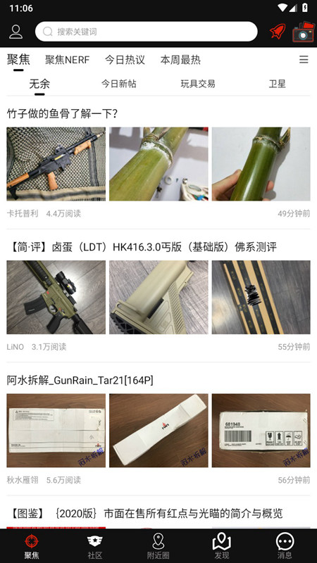 sdgun社区官方版下载截图1