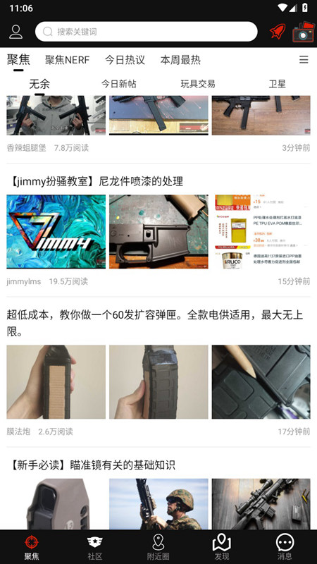 sdgun社区官方版下载截图2