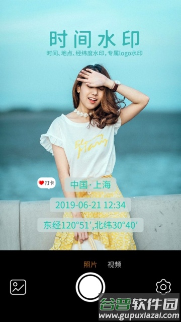 moco相机软件截图1