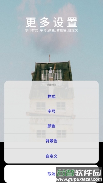 moco相机软件截图3
