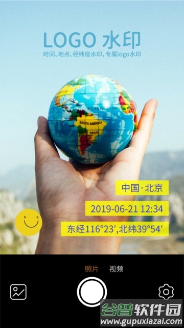 moco相机软件截图4