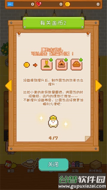 妖精面包房官方版下载截图1