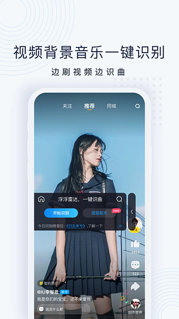 浮浮雷达识别歌曲下载安装截图4