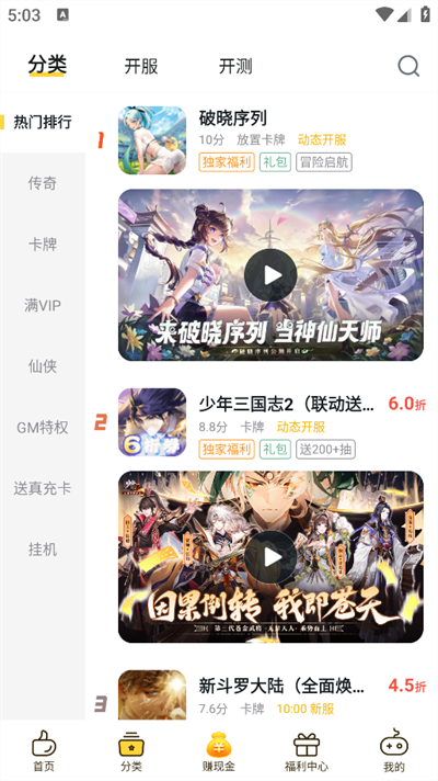 0氪手游app下载手机版截图2