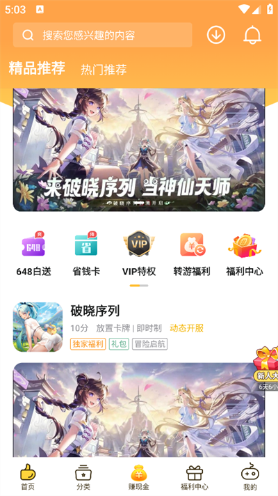 0氪手游app下载手机版截图3