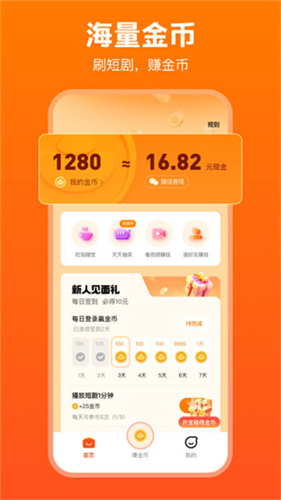 全民短剧app官方版截图1