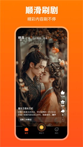 全民短剧app官方版截图3