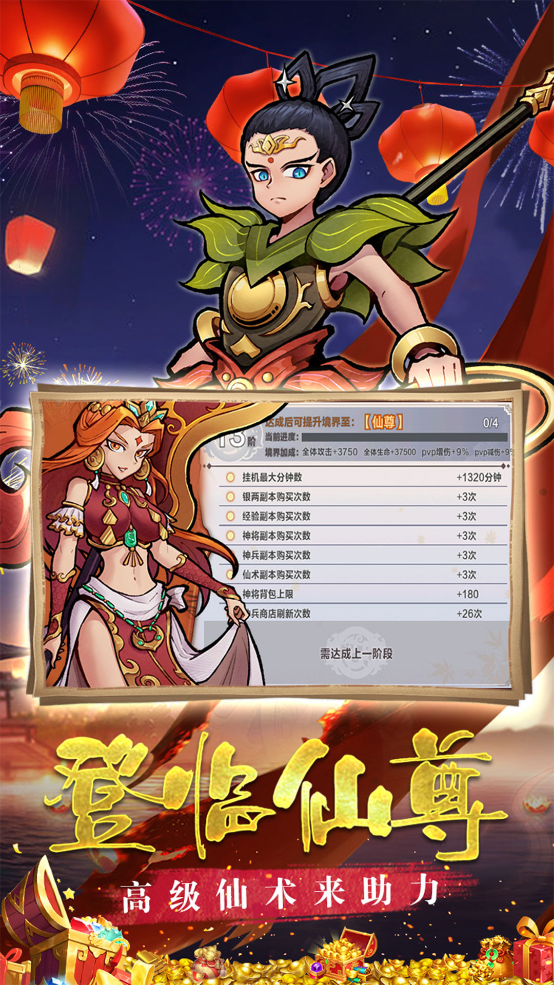 西游伏魔记无限金币版修改版 安卓版截图3