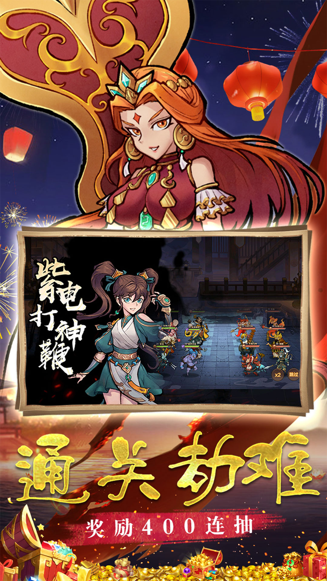 西游伏魔记无限金币版修改版 安卓版截图4