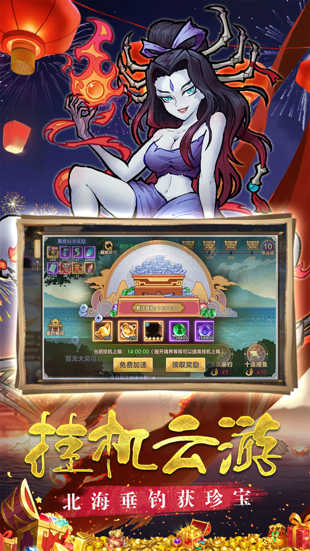 西游伏魔记无限金币版修改版 安卓版截图5