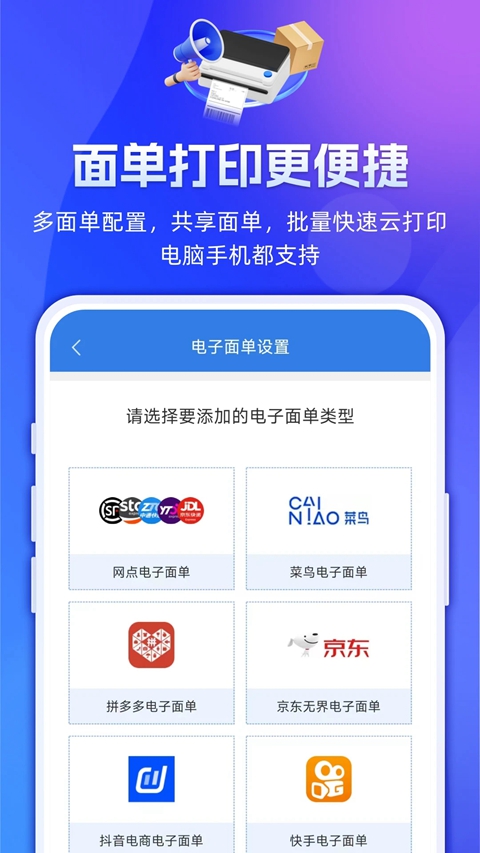 快递100收件端快递员专用版本下载截图1