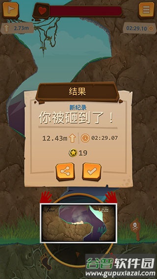 登山模拟器下载安装(7Rocks)截图2