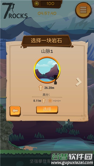 登山模拟器下载安装(7Rocks)截图4